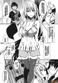 Page 9 of ミルクまみれ +16P特典