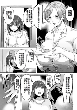 Page 3 of 还债AV企划母女齐上阵~（灼眼の牛爷爷个人汉化）