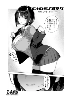 Page 1 of C105おまけ本