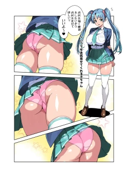 Page 1 of お尻の練習