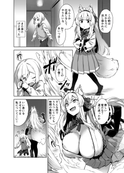 Page 1 of 総集編Ⅱ収録漫画１