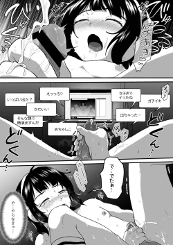 Page 12 of Otokonoko no Shiofuki Ouen Haishin