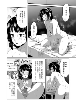 Page 19 of Otokonoko no Shiofuki Ouen Haishin