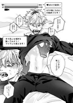 Page 11 of Chara Cre Ecchi!1&2