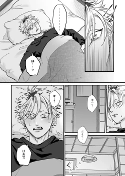 Page 24 of Chara Cre Ecchi!1&2