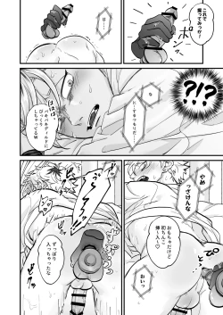 Page 36 of Chara Cre Ecchi!1&2
