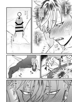 Page 69 of Chara Cre Ecchi!1&2