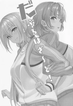 Page 2 of Double Hazard!