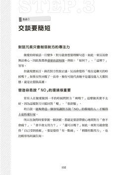 Page 133 of 圖解天王AV男優清水健萬人斬性愛密技-究极男女合欢术【中文翻译】