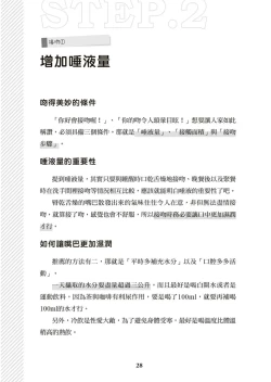 Page 29 of 圖解天王AV男優清水健萬人斬性愛密技-究极男女合欢术【中文翻译】