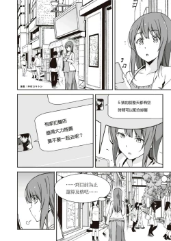 Page 6 of 圖解天王AV男優清水健萬人斬性愛密技-究极男女合欢术【中文翻译】