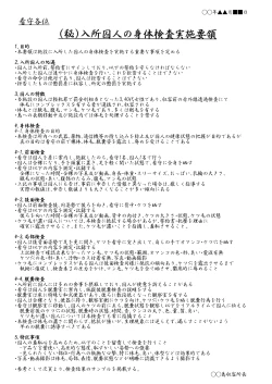 Page 20 of 2022-23コピー誌 イラストまとめ本