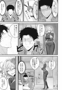 Page 6 of 人妻マガチヨさんの性欲が爆発しちゃう本
