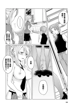Page 4 of 受付嬢は見られるのがお好き