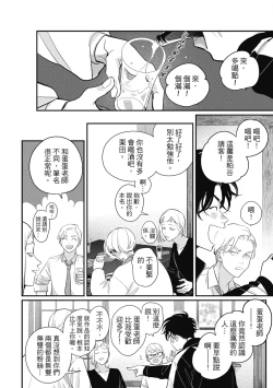 Page 100 of Happy Kuso Life 5 | 極樂鳥日子 5