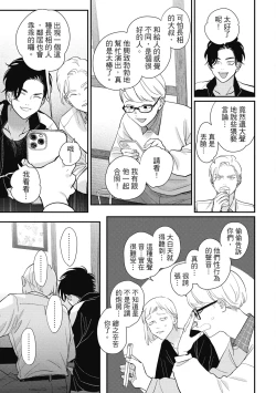 Page 107 of Happy Kuso Life 5 | 極樂鳥日子 5