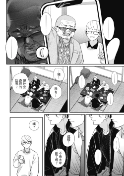 Page 108 of Happy Kuso Life 5 | 極樂鳥日子 5