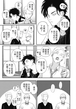 Page 109 of Happy Kuso Life 5 | 極樂鳥日子 5