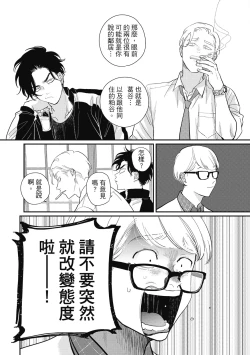 Page 110 of Happy Kuso Life 5 | 極樂鳥日子 5