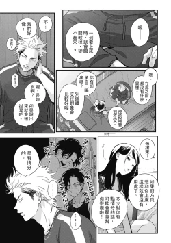 Page 123 of Happy Kuso Life 5 | 極樂鳥日子 5