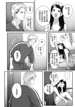 Page 124 of Happy Kuso Life 5 | 極樂鳥日子 5