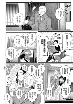 Page 136 of Happy Kuso Life 5 | 極樂鳥日子 5