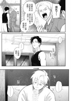 Page 137 of Happy Kuso Life 5 | 極樂鳥日子 5