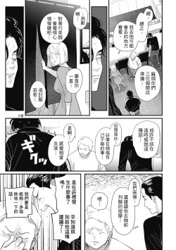 Page 147 of Happy Kuso Life 5 | 極樂鳥日子 5