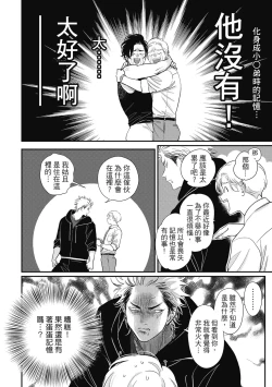 Page 162 of Happy Kuso Life 5 | 極樂鳥日子 5