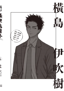 Page 180 of Happy Kuso Life 5 | 極樂鳥日子 5