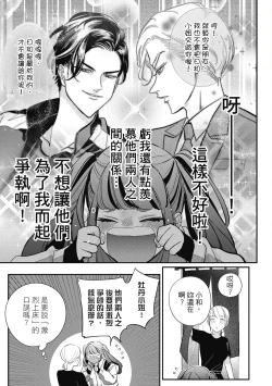 Page 29 of Happy Kuso Life 5 | 極樂鳥日子 5