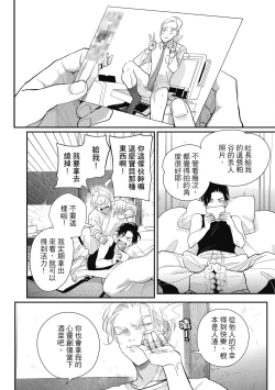 Page 34 of Happy Kuso Life 5 | 極樂鳥日子 5