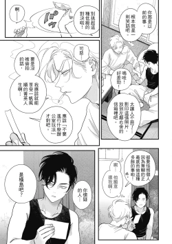 Page 35 of Happy Kuso Life 5 | 極樂鳥日子 5