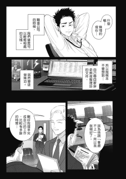 Page 39 of Happy Kuso Life 5 | 極樂鳥日子 5