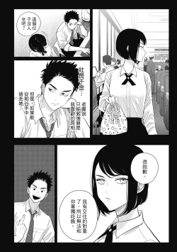 Page 42 of Happy Kuso Life 5 | 極樂鳥日子 5