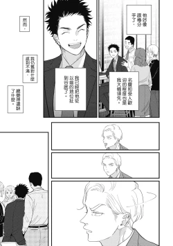 Page 51 of Happy Kuso Life 5 | 極樂鳥日子 5