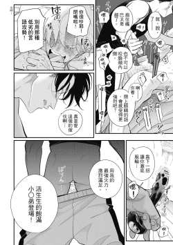 Page 72 of Happy Kuso Life 5 | 極樂鳥日子 5