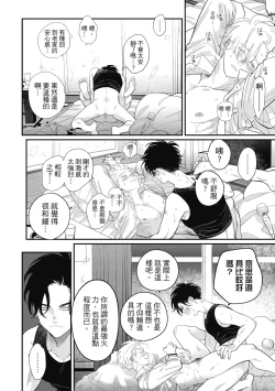 Page 74 of Happy Kuso Life 5 | 極樂鳥日子 5