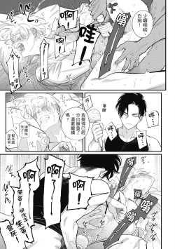 Page 75 of Happy Kuso Life 5 | 極樂鳥日子 5