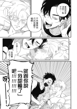 Page 77 of Happy Kuso Life 5 | 極樂鳥日子 5