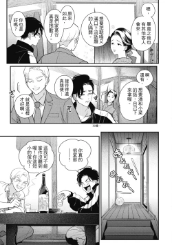 Page 95 of Happy Kuso Life 5 | 極樂鳥日子 5