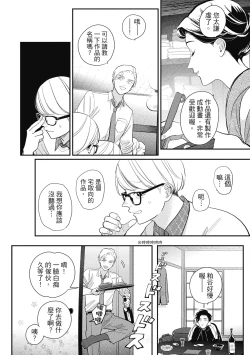 Page 98 of Happy Kuso Life 5 | 極樂鳥日子 5