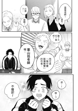 Page 99 of Happy Kuso Life 5 | 極樂鳥日子 5