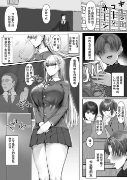 Page 3 of Sono Tenkousei, Yuki Onna Shikamo Hatsujouki.