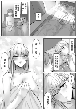 Page 51 of Sono Tenkousei, Yuki Onna Shikamo Hatsujouki.