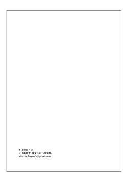 Page 52 of Sono Tenkousei, Yuki Onna Shikamo Hatsujouki.