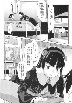 Page 10 of Ore no Kuroneko ga Konna ni Iyarashii Wake ga nai