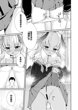 Page 11 of Hakuchuumu