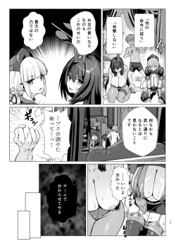 Page 26 of Kyokutou Kenran Tobakutou Dream Island 2