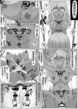 Page 7 of 【催●→解除】我剛才都做了什麼！？從被呵護的大小姐墮落成黑辣妹的過程